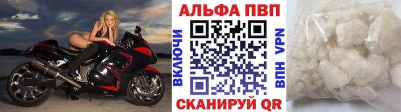 Alfa_PVP Crystall  купить наркотик  ОМГ ОМГ ссылка  Избербаш 