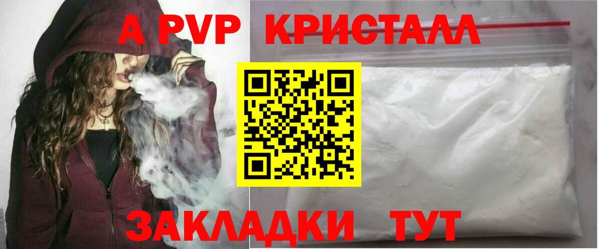 Избербаш  Альфа ПВП СК КРИС  Alpha-PVP Соль  Вход с VPN  Alfa_PVP СК 
