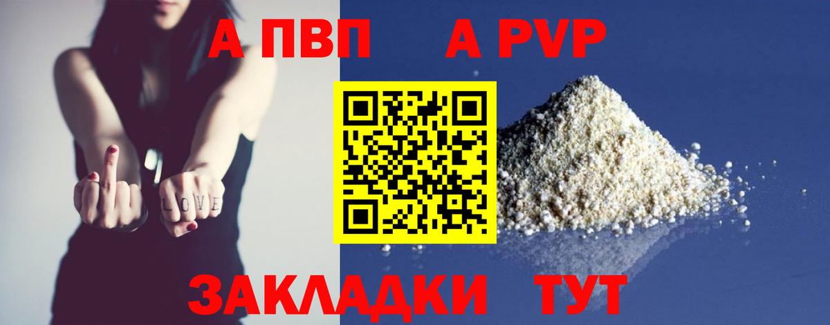 Alfa_PVP мука  Избербаш  APVP  Alpha PVP Crystall 