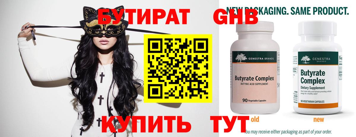 БУТИРАТ оксана Избербаш