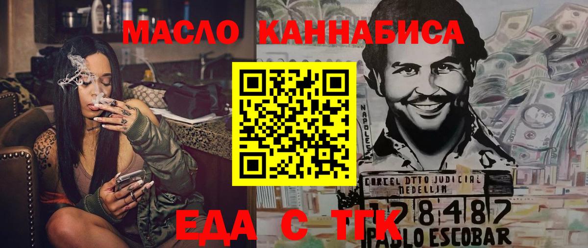 Еда ТГК конопля  Избербаш 
