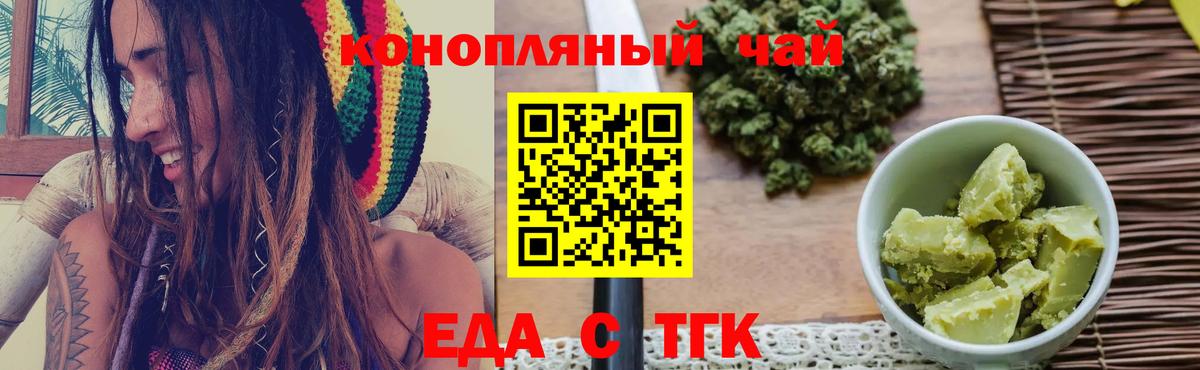 Избербаш  Печенье с ТГК конопля  Вход с VPN 