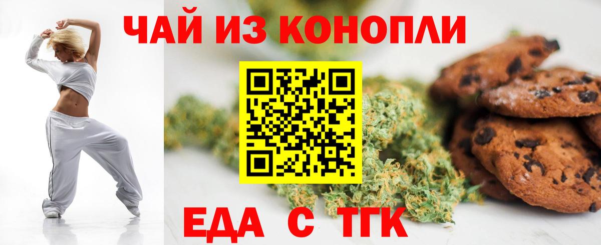 Cannafood марихуана Избербаш