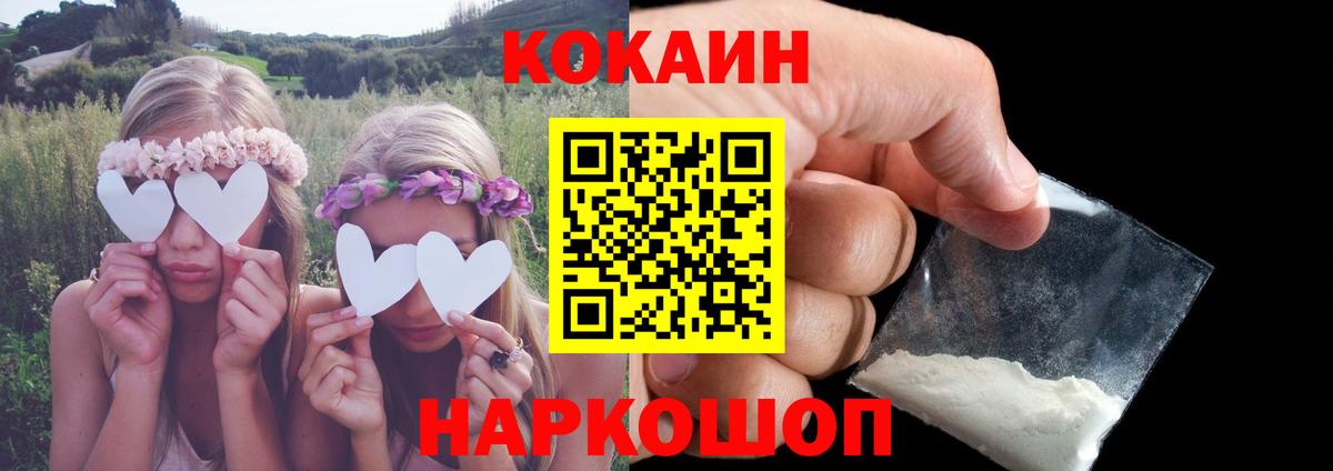 КОКАИН VHQ Избербаш