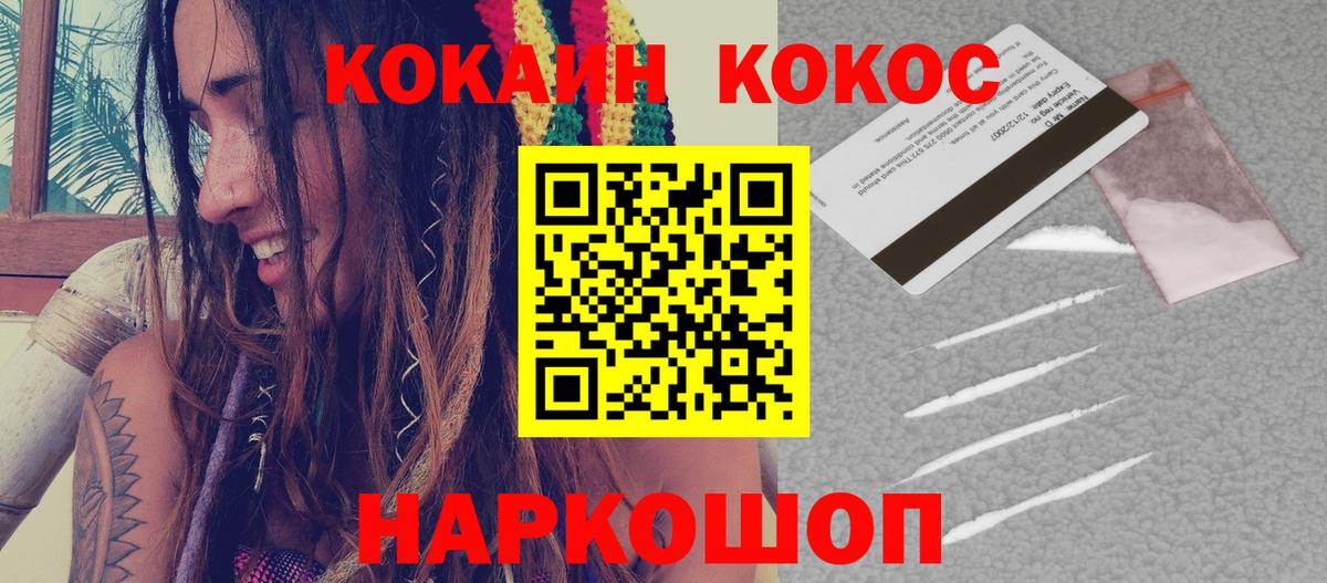 Cocaine  Избербаш  COCAIN Fish Scale  Cocaine Колумбийский 