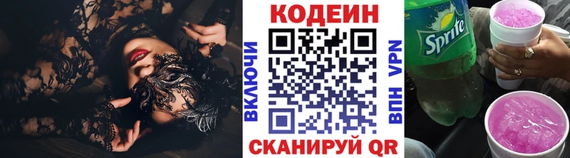 Codein Purple Drank  закладки  Избербаш 