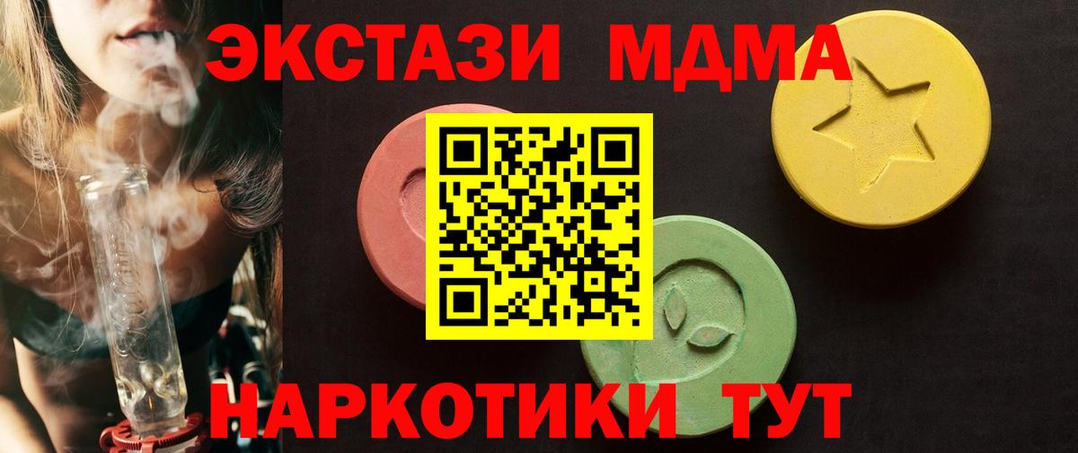 Экстази ешки  Ecstasy ешки  Избербаш  ЭКСТАЗИ  магазин продажи наркотиков  Вход с VPN 