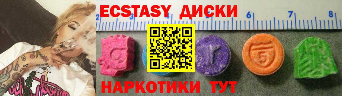 Экстази XTC Избербаш