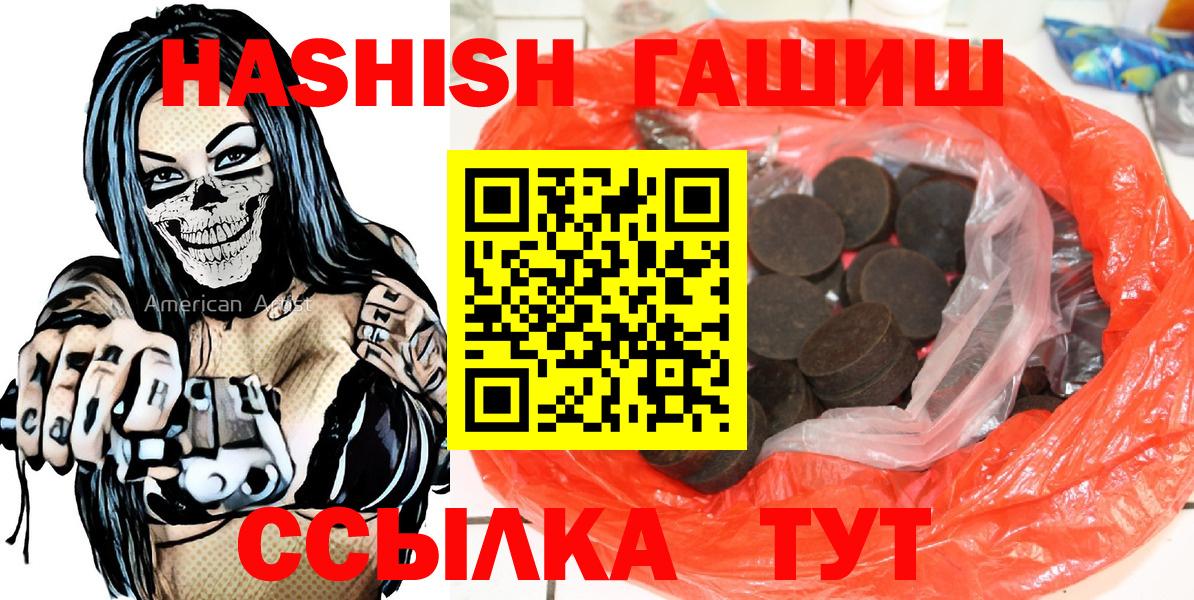 ГАШИШ  Канабис  COCAIN  Вход с VPN  Избербаш  МЕФ  Альфа ПВП 