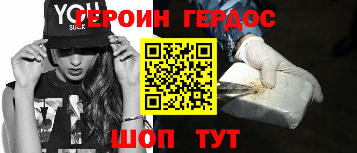 ГЕРОИН Heroin  Вход с VPN  Избербаш 