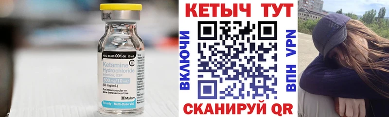 Кетамин VHQ  Избербаш 