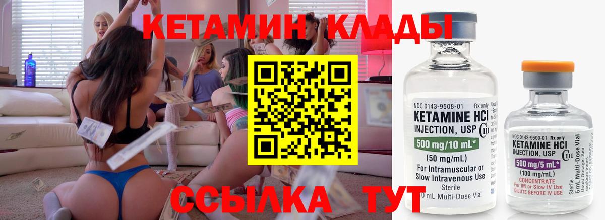 Кетамин VHQ Избербаш