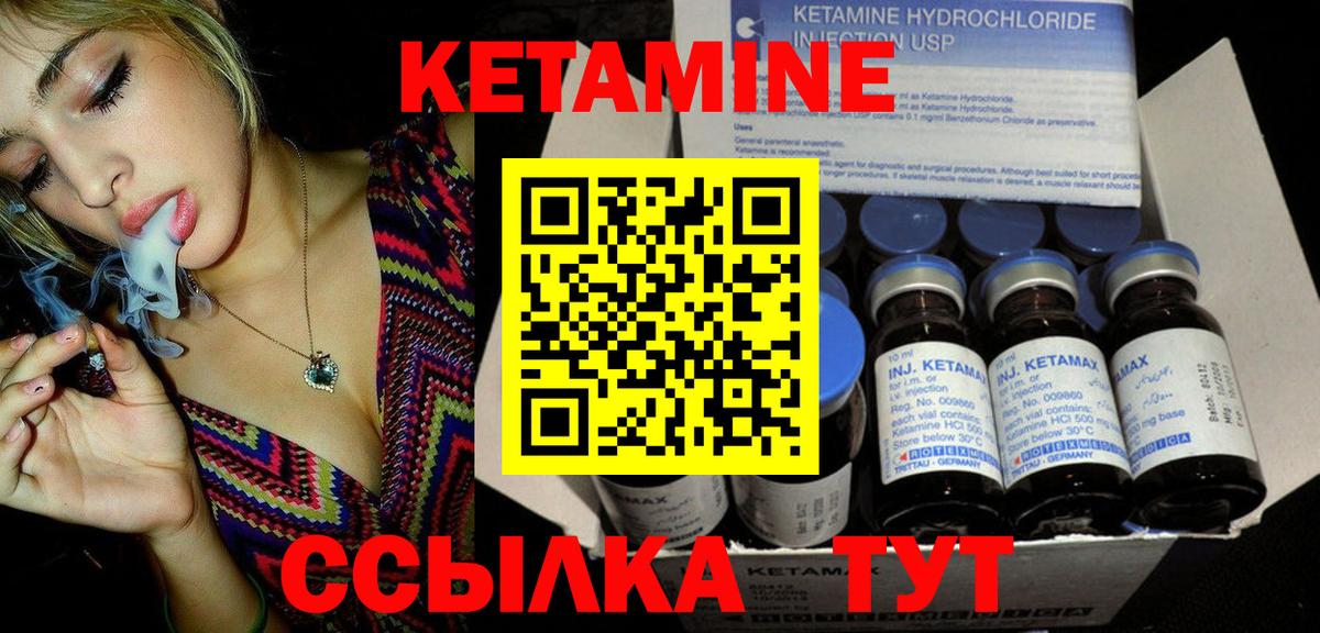 Кетамин ketamine  Кетамин VHQ  Вход с VPN  Избербаш 