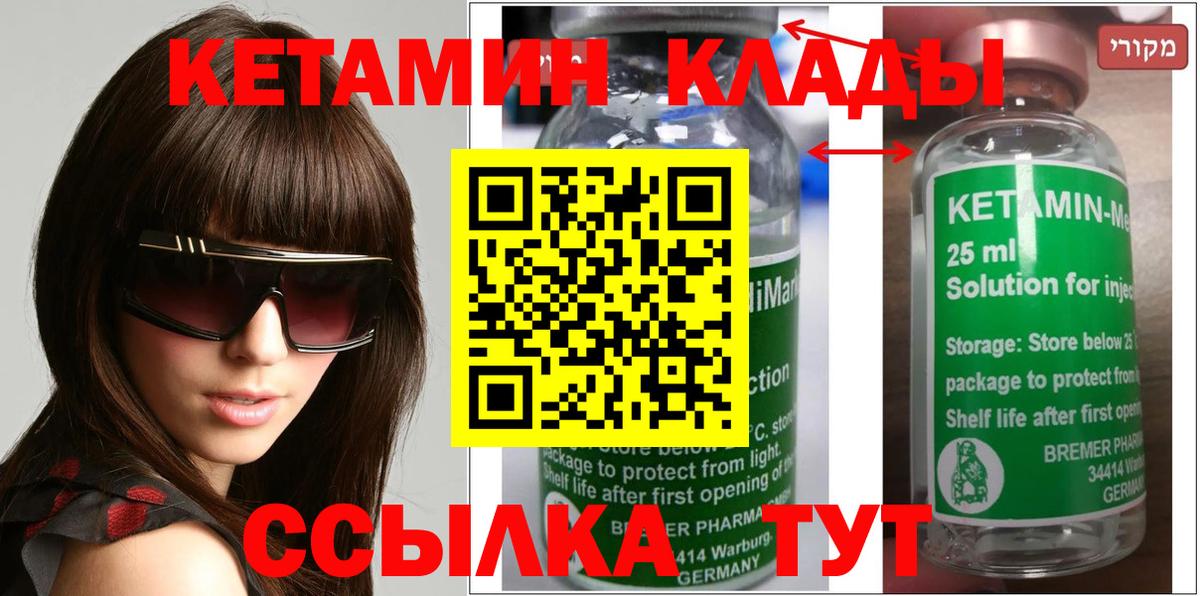 Кетамин VHQ Избербаш