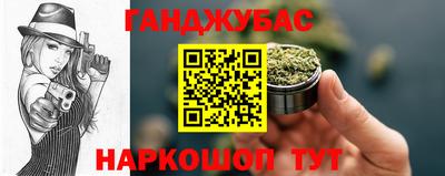 каннабис Волгодонск