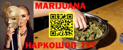 каннабис Волгодонск