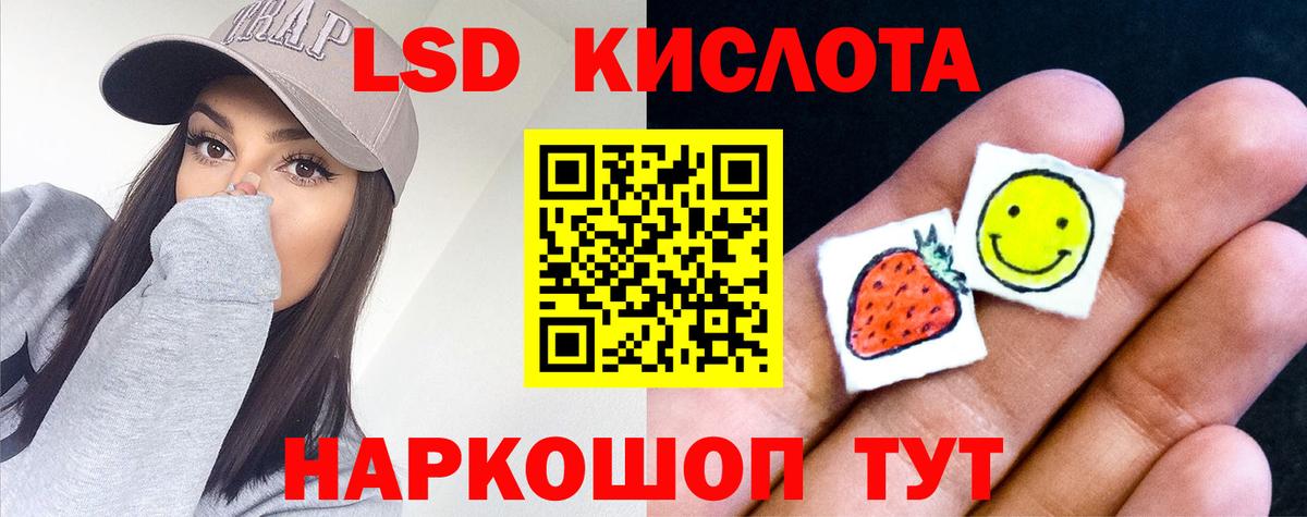 LSD-25 экстази ecstasy Избербаш