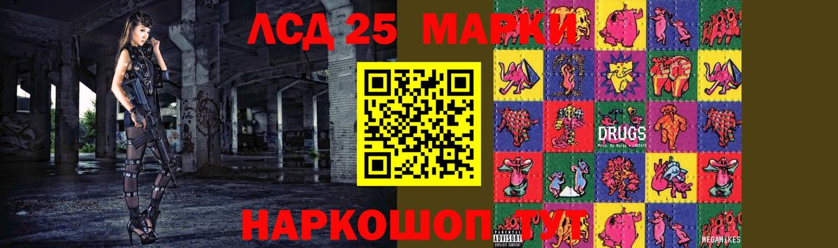 LSD-25 экстази ecstasy Избербаш