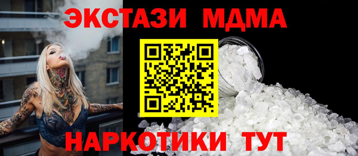 MDMA кристаллы  Вход с VPN  Избербаш 