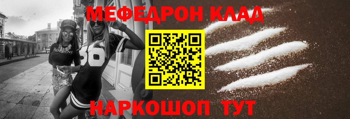 МЕФ  Избербаш  МЕФ  Мефедрон мяу мяу 