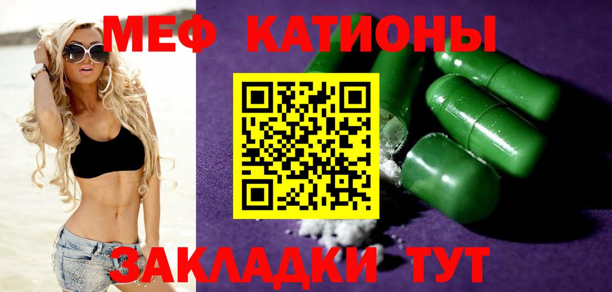 Мефедрон кристаллы Избербаш