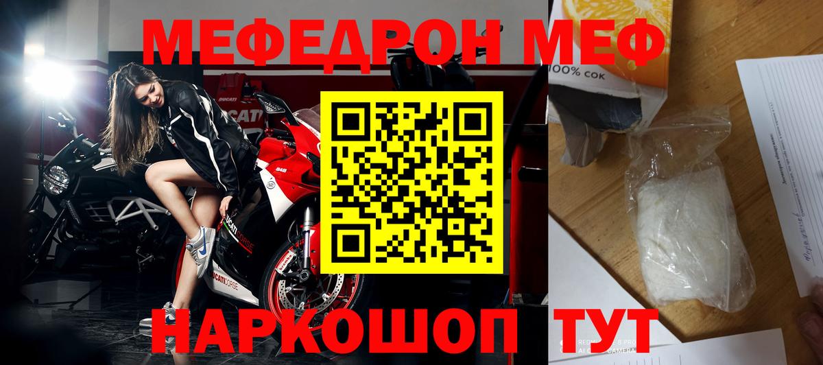 МЕФ  hydra онион  Избербаш  Вход с VPN  Меф мяу мяу  МЕФ VHQ 