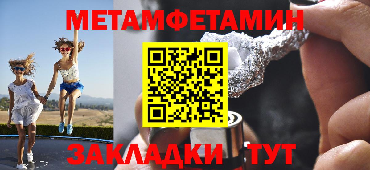 Первитин пудра Избербаш
