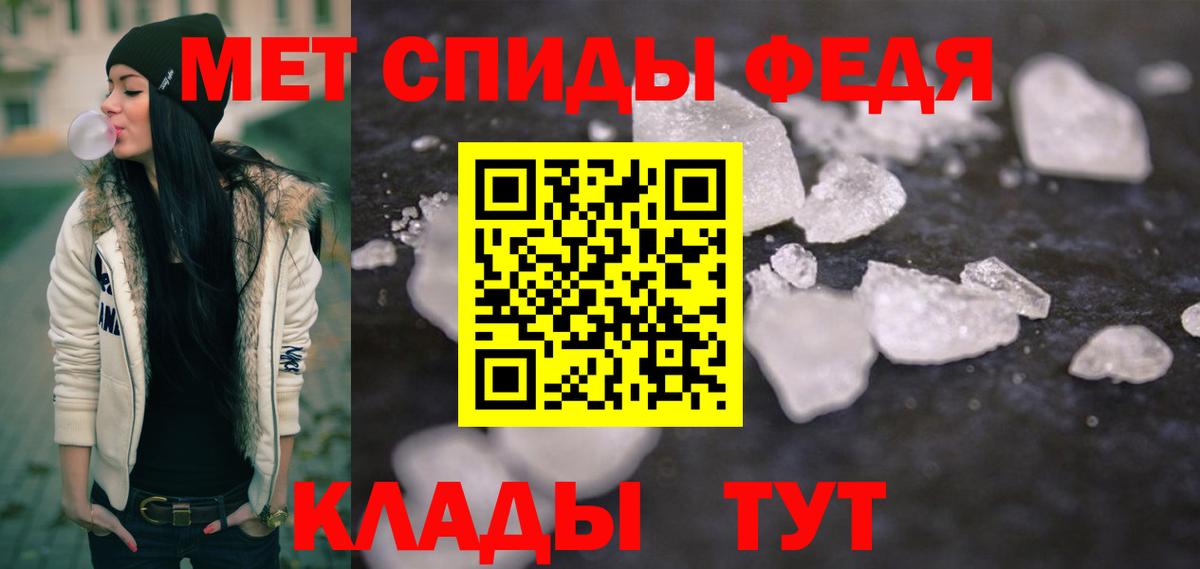 МЕТАМФЕТАМИН мет  Избербаш  Первитин  МЕТАМФЕТАМИН мет 