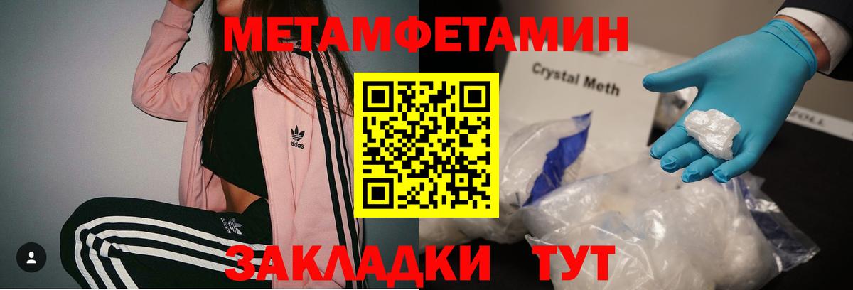 МЕТАМФЕТАМИН Methamphetamine Избербаш