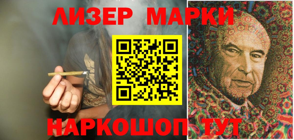 Марки 25I-NBOMe 1500мкг  Вход с VPN  Избербаш 